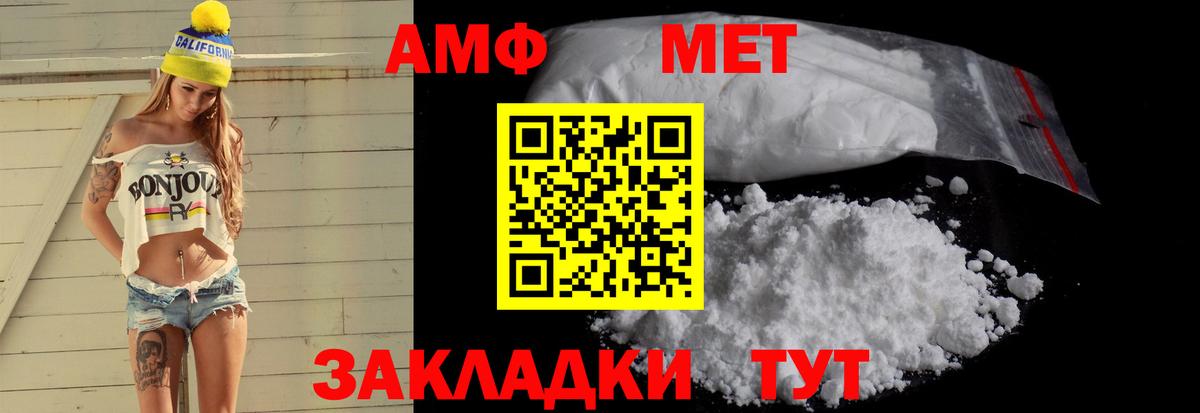 Amphetamine  Амфетамин VHQ  АМФЕТАМИН  Вход с VPN  Магнитогорск 