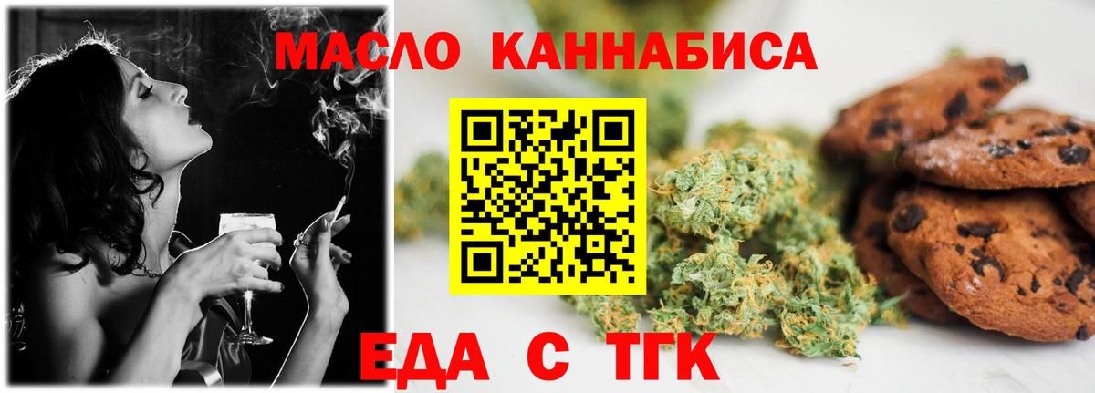 Canna-Cookies марихуана  Вход с VPN  Магнитогорск 