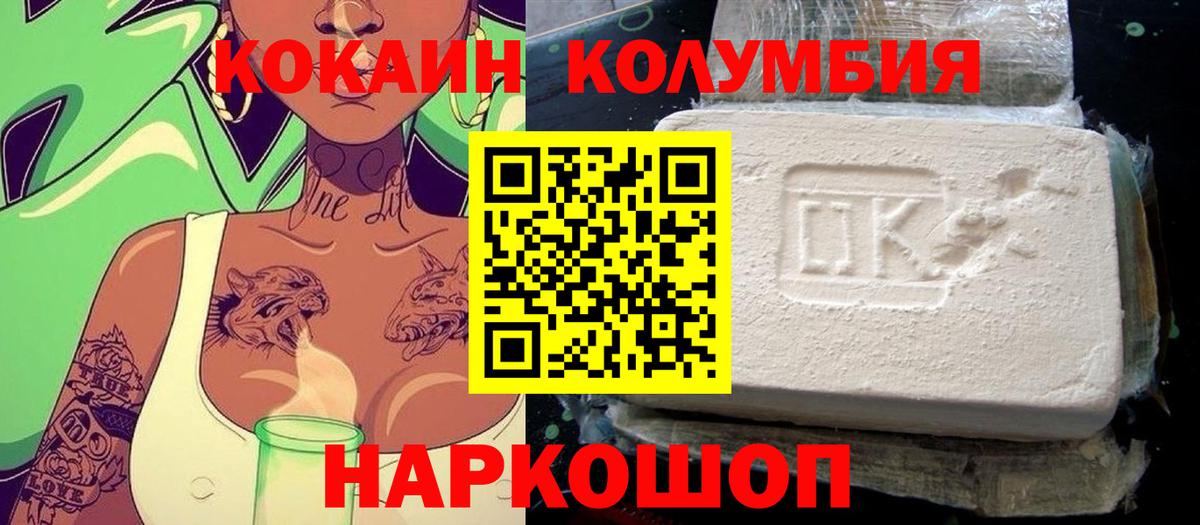 Cocaine 98%  Вход с VPN  Кокаин Колумбийский  Магнитогорск 