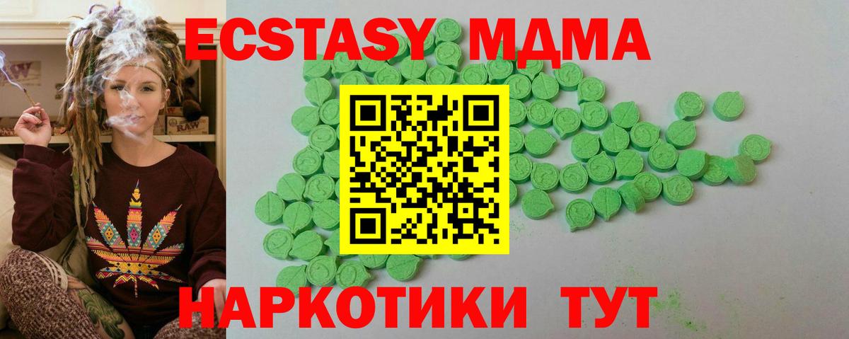 Экстази XTC Магнитогорск