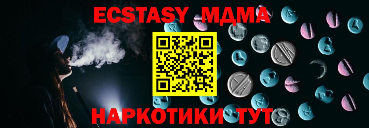Ecstasy  Вход с VPN  Магнитогорск  ЭКСТАЗИ диски  KRAKEN tor  Ecstasy бентли 