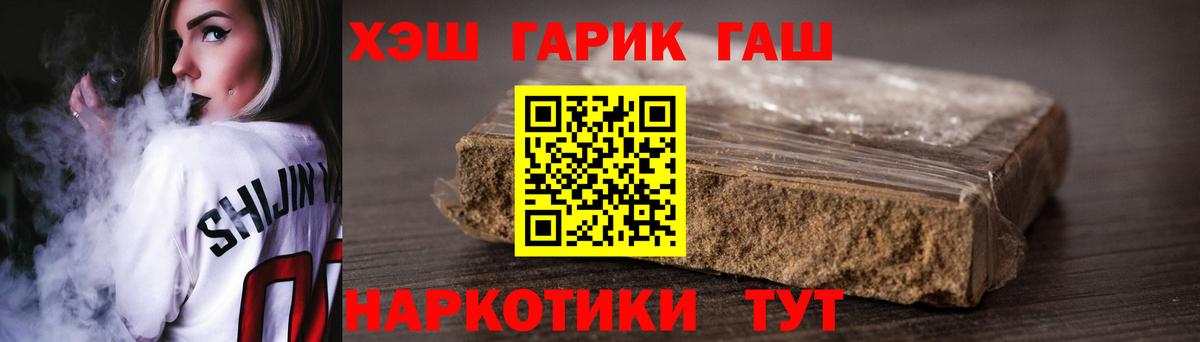 ГАШ  ГАШ 40% ТГК  дарнет шоп  Вход с VPN  Магнитогорск  ГАШ VHQ 
