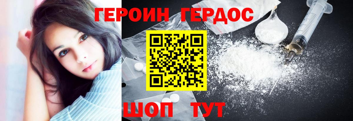 Магнитогорск  Героин афганец  Вход с VPN 