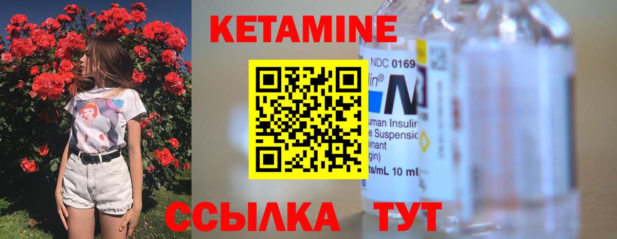 КЕТАМИН ketamine  Вход с VPN  маркетплейс Telegram  КЕТАМИН VHQ  Магнитогорск 