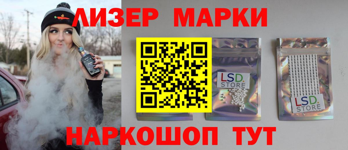 Магнитогорск  LSD-25 экстази ecstasy  Вход с VPN 