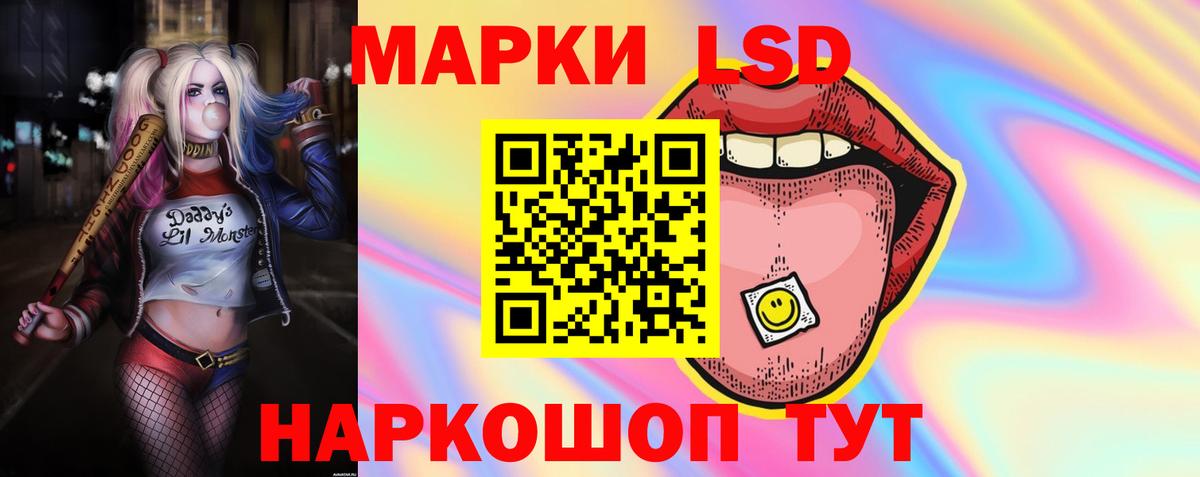 ЛСД экстази кислота Магнитогорск