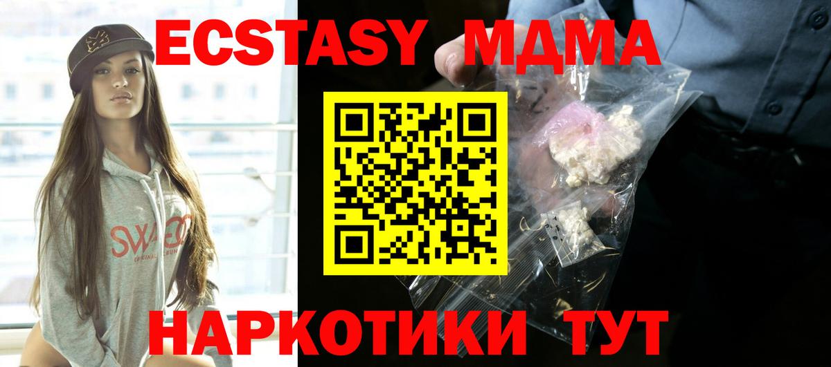 Магнитогорск  МДМА Molly  MDMA  Вход с VPN  MDMA VHQ 