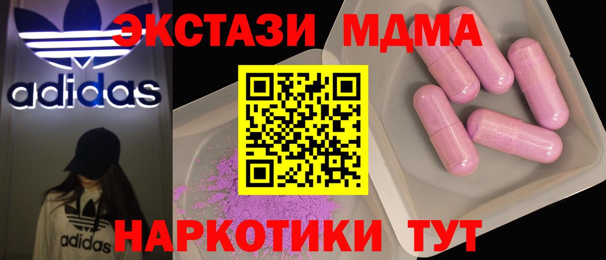 МДМА кристаллы Магнитогорск