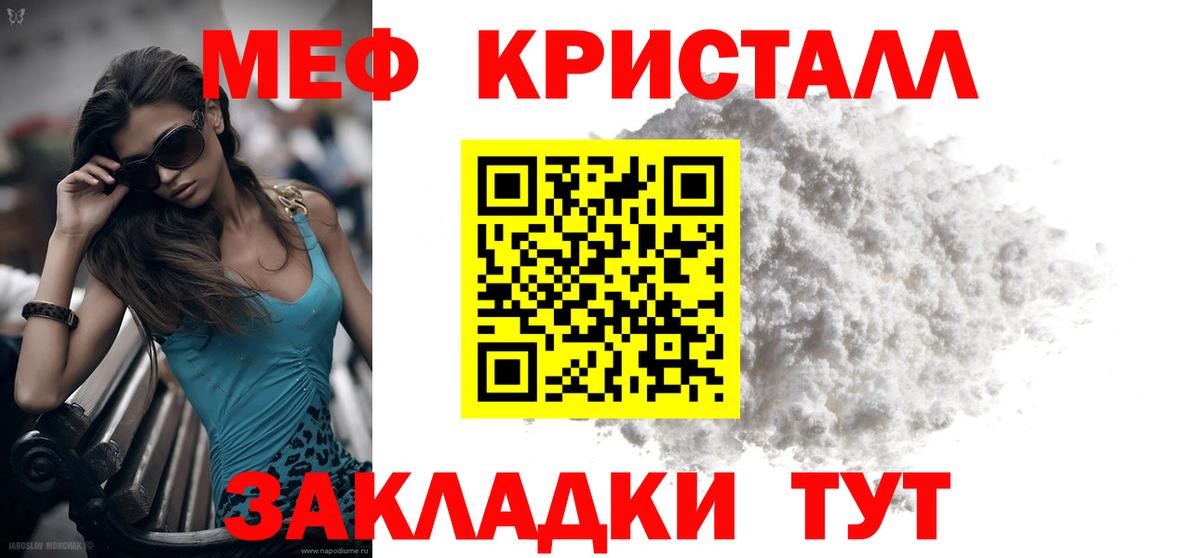 МЕФ мука  МЯУ-МЯУ  Мефедрон кристаллы  Магнитогорск  Вход с VPN  МЯУ-МЯУ 