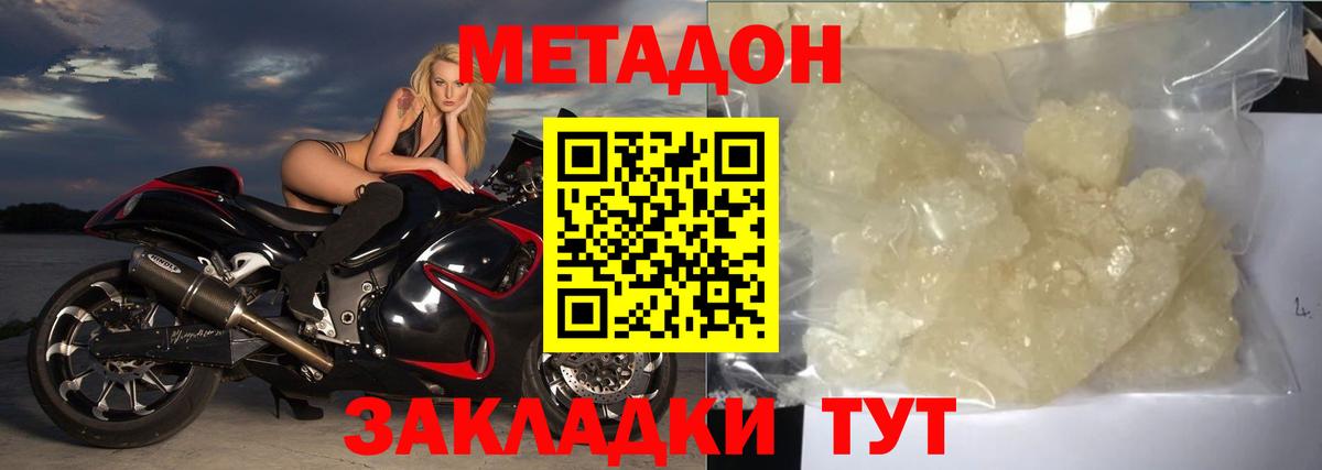 Метадон белоснежный Магнитогорск
