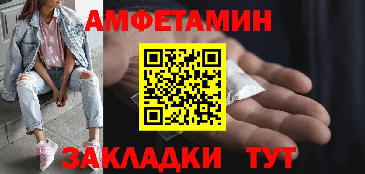 МЕТАМФЕТАМИН винт  Вход с VPN  Магнитогорск 