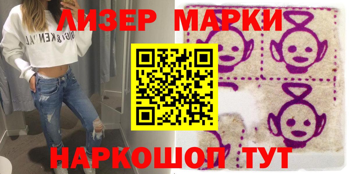 Магнитогорск  Марки N-bome  Вход с VPN  Марки N-bome 1500мкг 