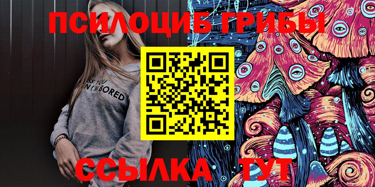 Магнитогорск  Псилоцибиновые грибы MAGIC MUSHROOMS  Галлюциногенные грибы Psilocybine cubensis  Вход с VPN 